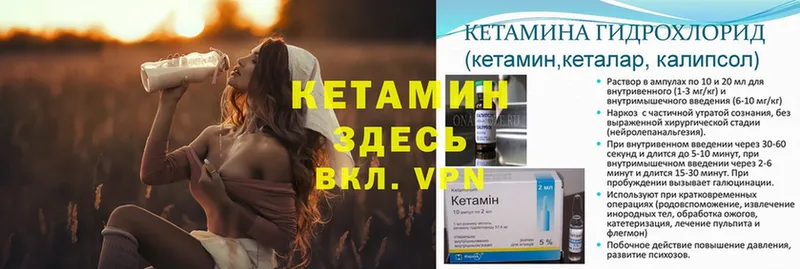 Кетамин ketamine  где купить наркоту  Орёл 